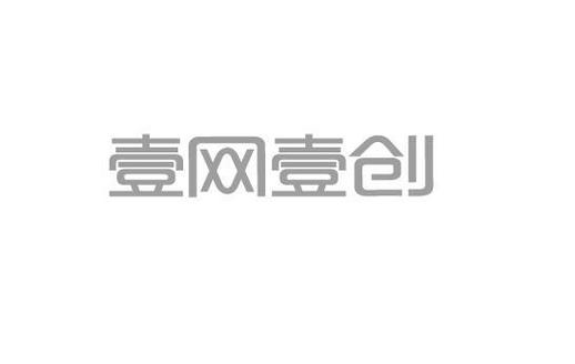 壹网壹创缩略图