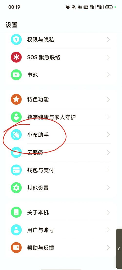 oppo小布语音助手怎么关闭缩略图