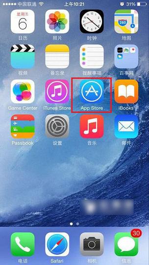 苹果应用商店不见了怎么弄出来游戏截图