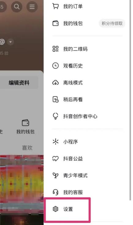 抖音账号迁移到另一个账号缩略图