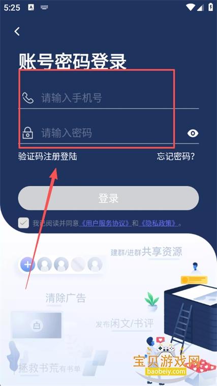 饭团探书下载官方版游戏截图