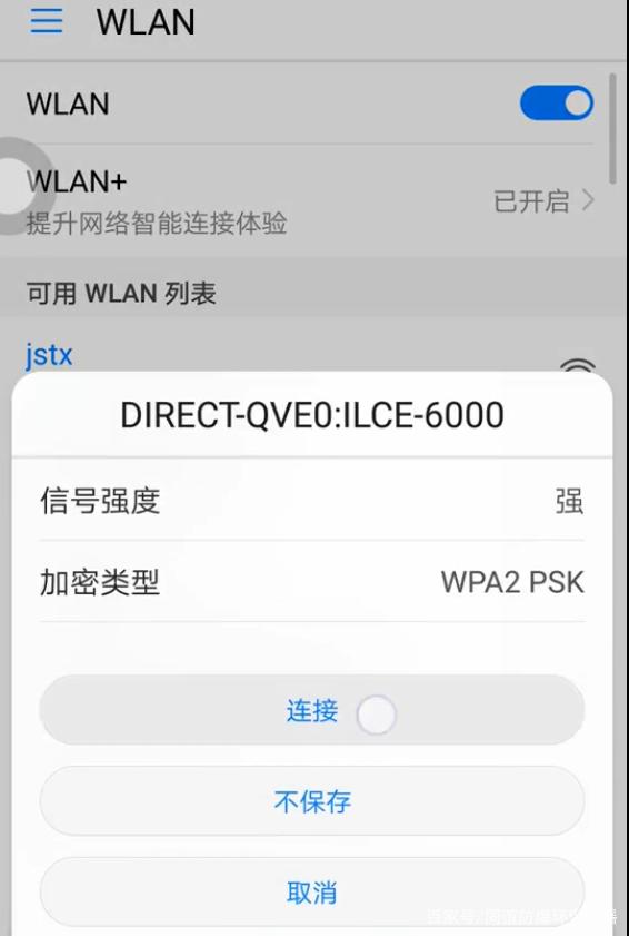 索尼的wifi连接在哪里缩略图