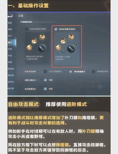 王者荣耀方向键怎么调大小图标