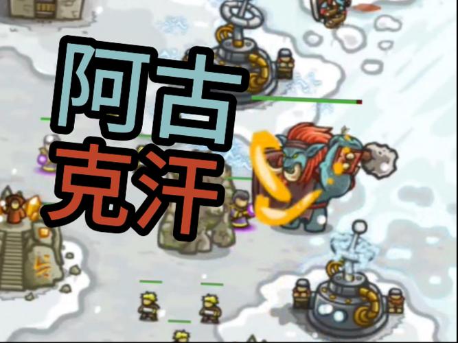 王国保卫战4DLC缩略图