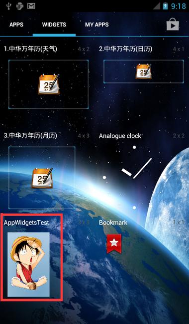 安卓widget怎么打开缩略图