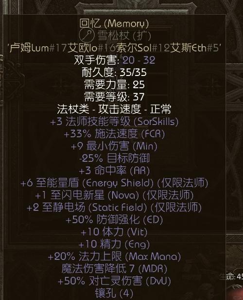 侏儒符文之语缩略图