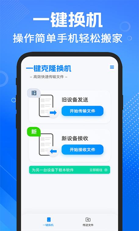 小米新旧手机如何一键换机缩略图