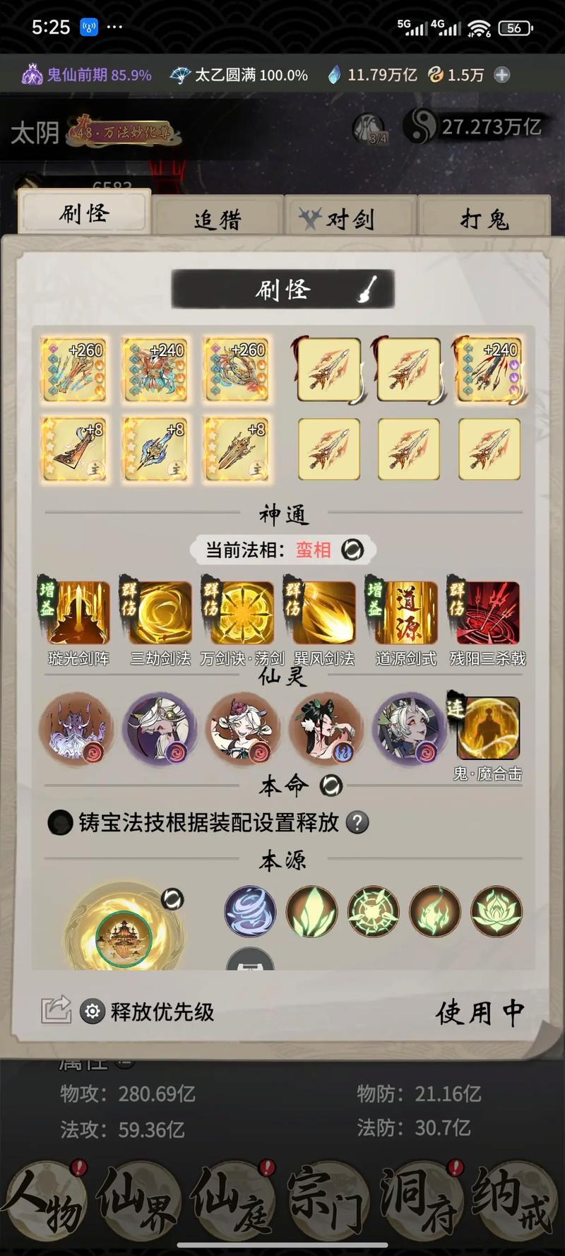 一念逍遥辅助工具缩略图