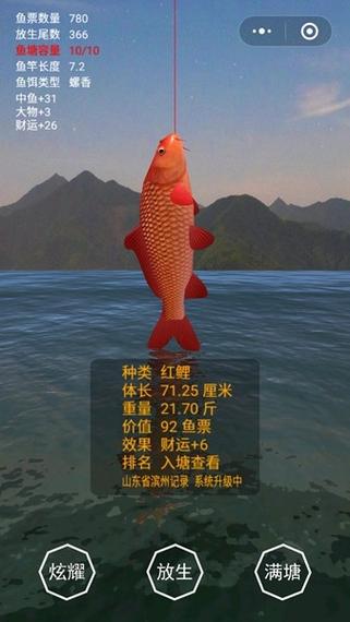 最强钓鱼人增强版攻略图标