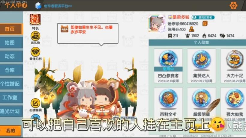 迷你世界1.22.0版本下载缩略图