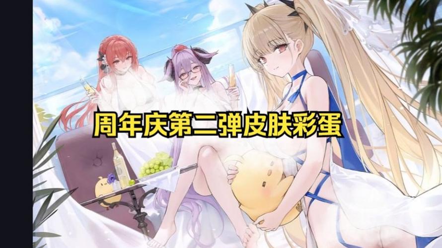 碧蓝航线关岛live2d彩蛋游戏截图