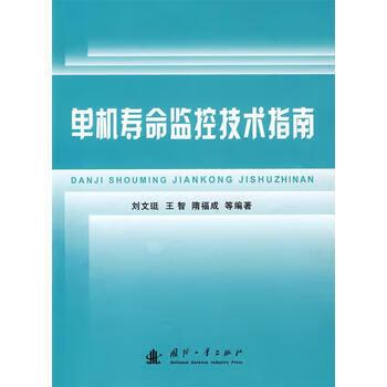 监控的寿命是多少年缩略图
