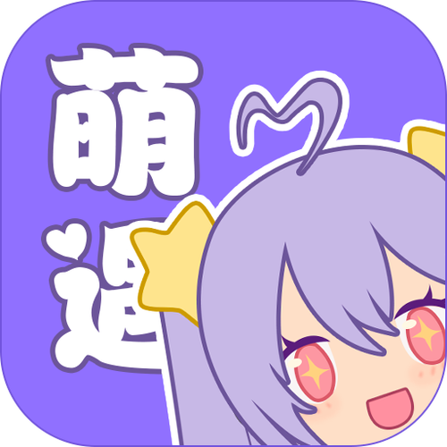萌遇moeet现在还能玩吗缩略图