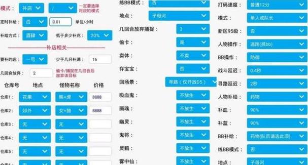 梦幻西游补店脚本论坛缩略图