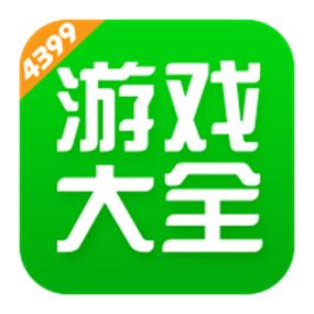 游戏盒子4399缩略图