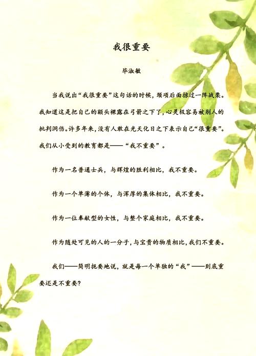 散文精选游戏截图