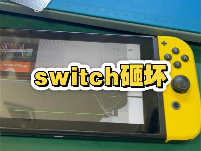 switch容易摔坏吗缩略图