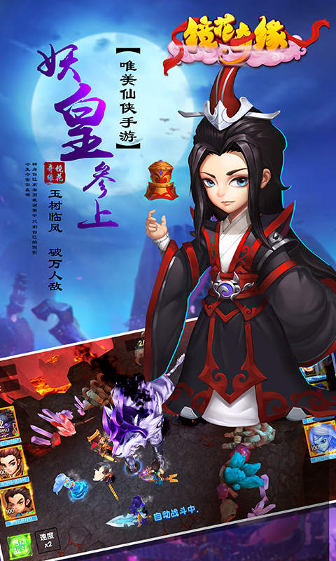镜花奇缘官方下载缩略图