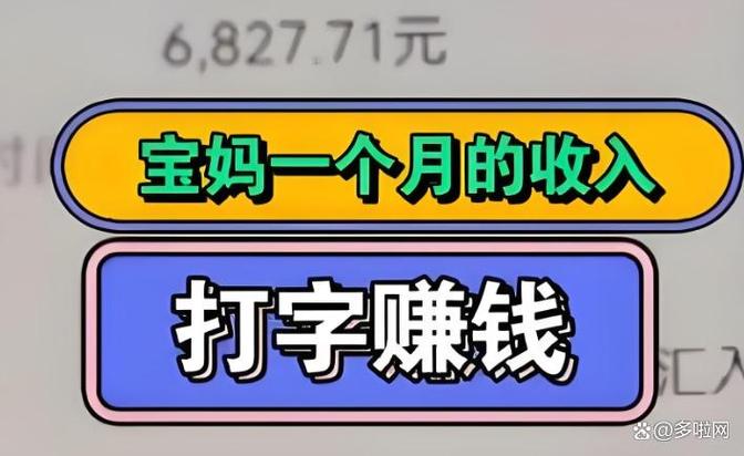 手机打字赚钱一单一结app图标