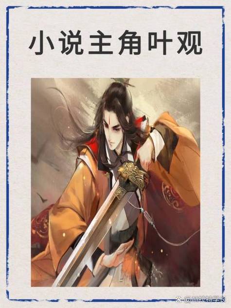 我有一剑缩略图