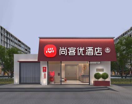 尚客优品游戏截图