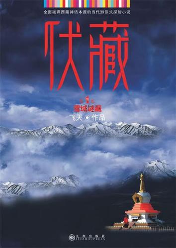 飞天小说免费完整版缩略图