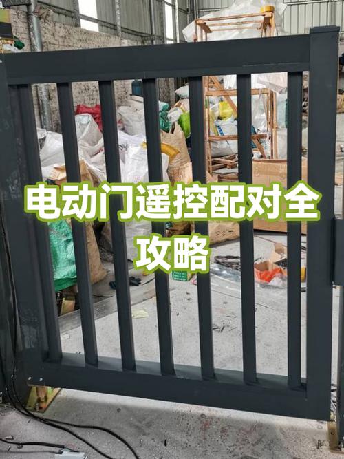 电动门遥控钥匙配对教程缩略图