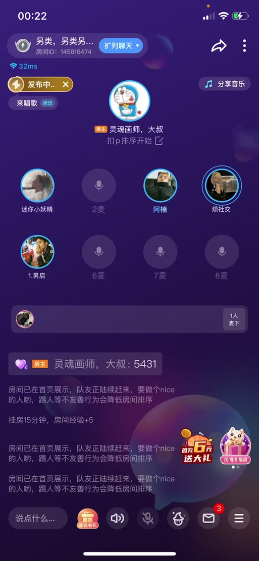 tt语音双开的软件缩略图