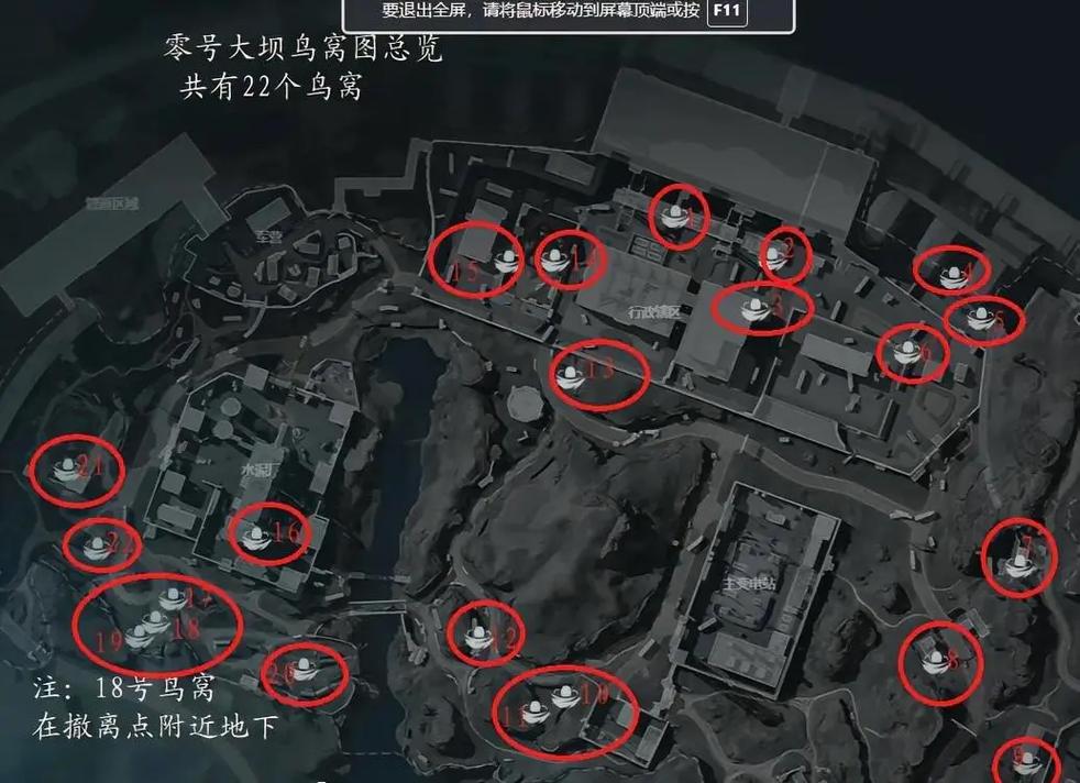 绿巢地图攻略缩略图