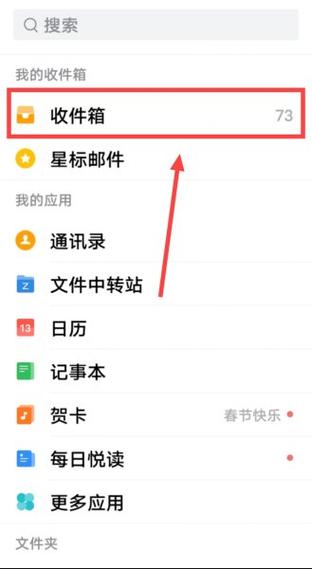 qq邮箱当前版本过低缩略图