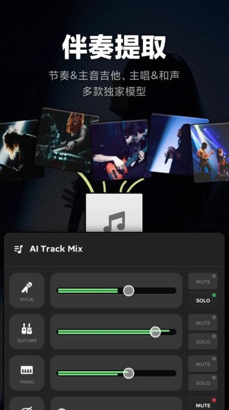 扒谱app缩略图