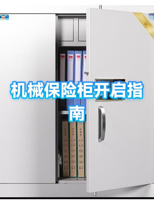 老式保险柜开锁步骤图解游戏截图
