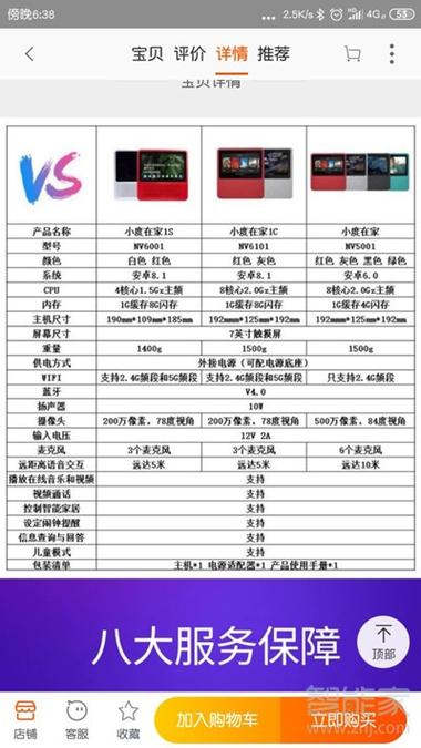 小度1s和1c的区别缩略图