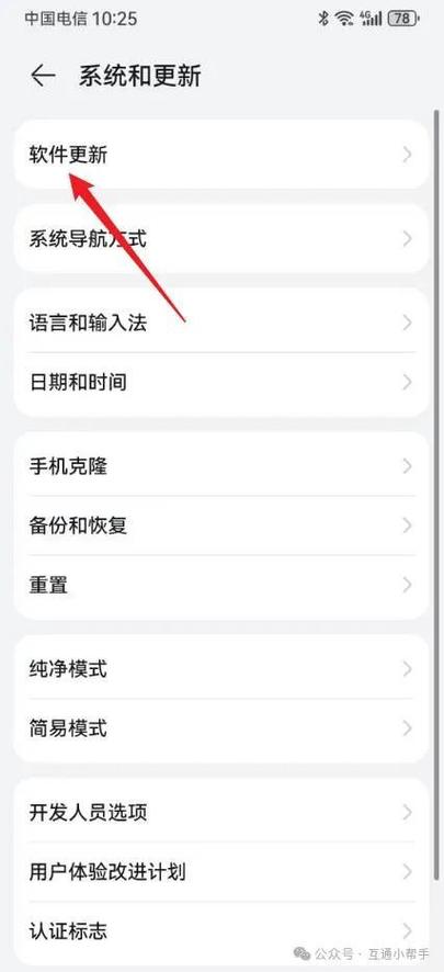 如何关闭应用更新通知缩略图