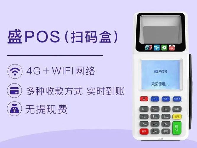 pos可以换银行账户吗缩略图
