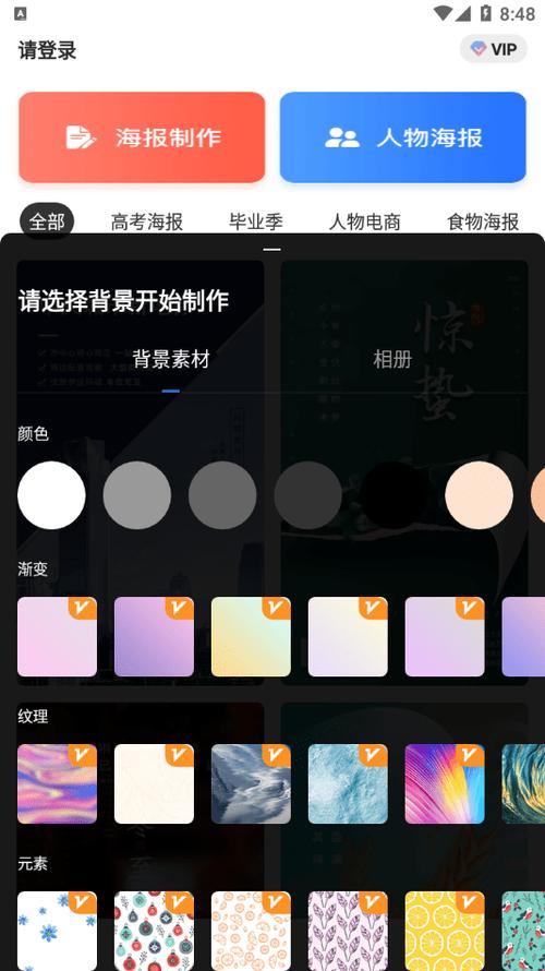 免费海报制作app游戏截图
