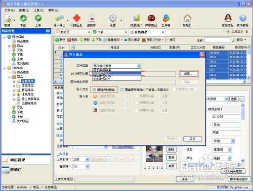 淘宝甩手掌柜工具箱缩略图