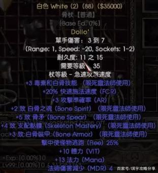 死灵法师前期符文之语缩略图