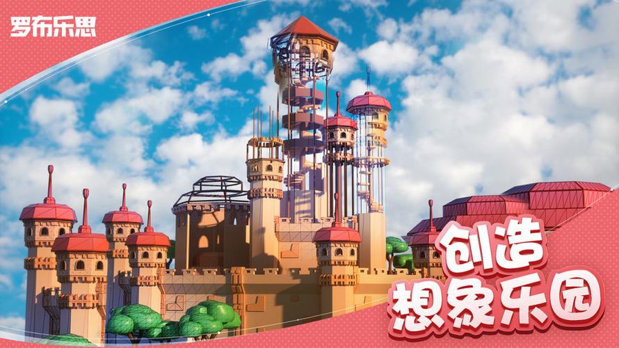 罗布乐思(安装器)图标