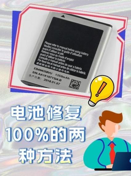 如何快速恢复电量缩略图