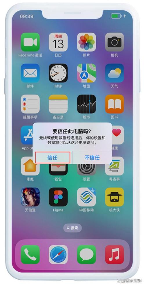 爱思助手全能版苹果缩略图