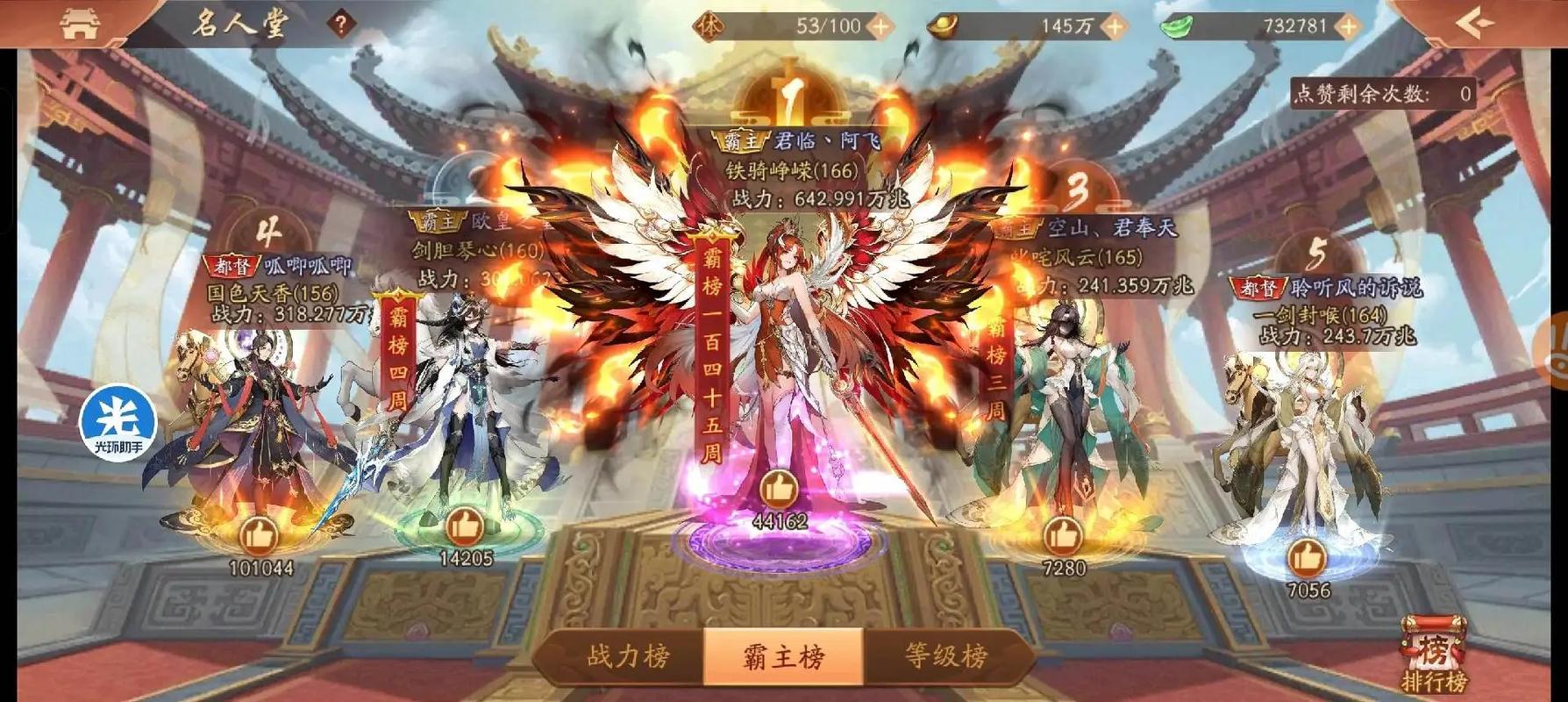 少年三国志2蜀国阵容推荐缩略图