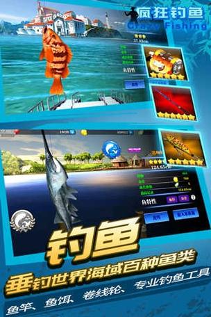 疯狂钓鱼内置MOD修改器游戏截图