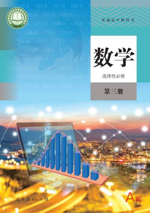 高中数学电子课本pdf游戏截图