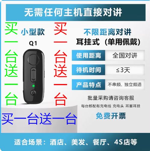 挂耳式对讲机调频教程游戏截图