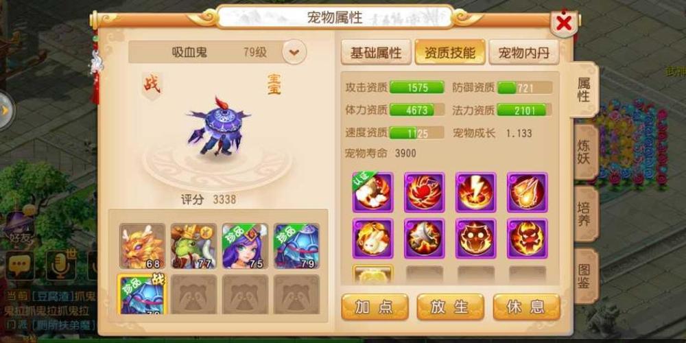 69级龙宫的排名缩略图