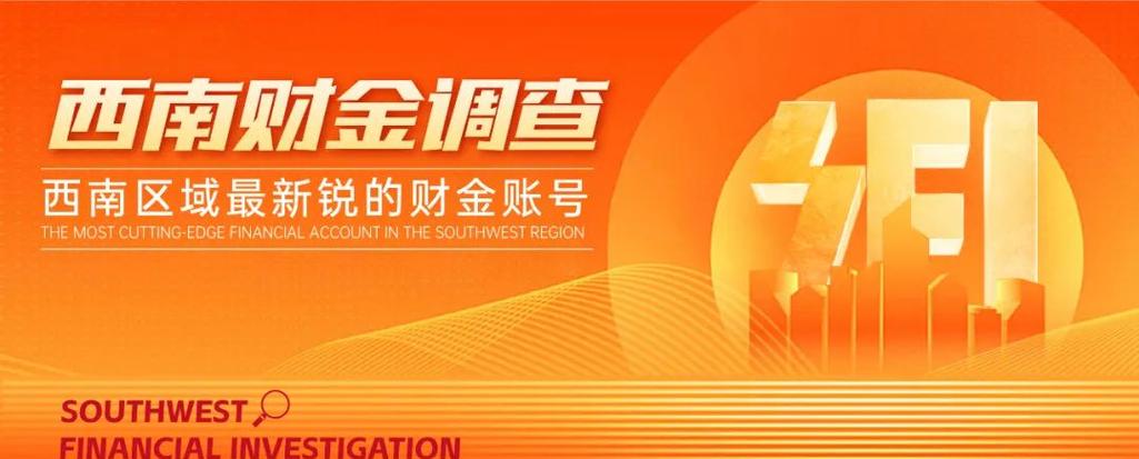 财金之家APP缩略图