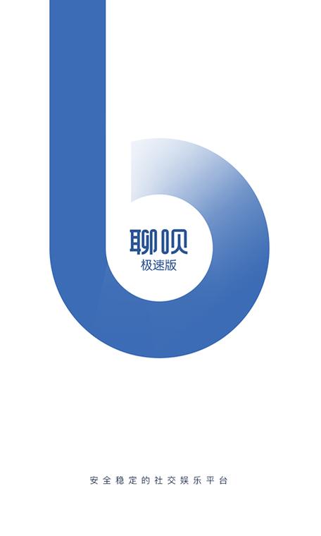 趣聊呗app安卓版下载游戏截图