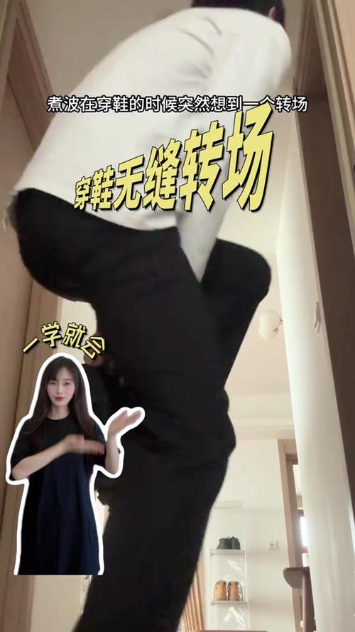 穿鞋转场视频缩略图