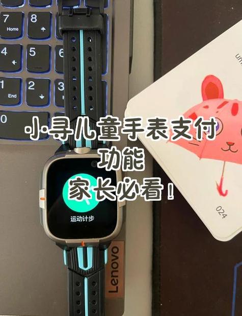 小寻手表添加联系人步骤缩略图
